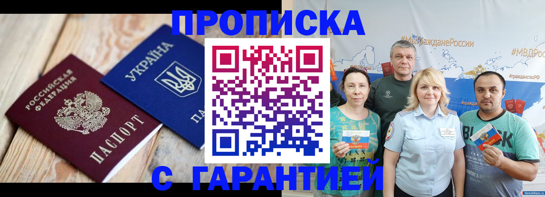 прописка для военкомата в Бавлах