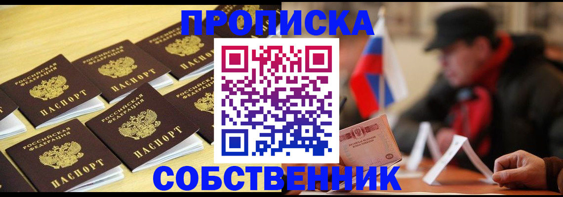 где прописаться в Бавлах